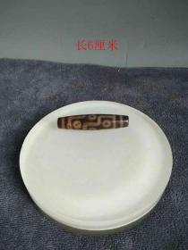 少见清代藏传九眼天珠,、