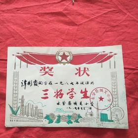 法状