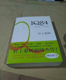 1Q84 BOOK 1：4月～6月