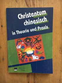 Christentum Chinesisch In Theorie Und Praxis《理论与实践》【德文原版，插图本】