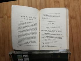 ●世纪经典样板戏：京剧《沙家浜》评论集（中国戏剧家协会编）【1965年中国戏剧版版32开261面】！