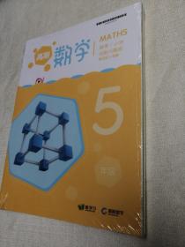 高斯数学 小学5年级 春季 创新兴趣班 武汉巨人专版 套装（全新未开封） 爱学习