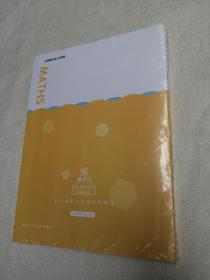 高斯数学 小学5年级 春季 创新兴趣班 武汉巨人专版 套装（全新未开封） 爱学习