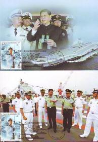 中国人民解放军海军成立七十周年极限片（临时邮戳）