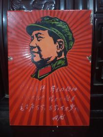 毛主席搪瓷挂像 福州搪瓷厂  31厘米 * 21厘米   带林彪语录。原版  稀见