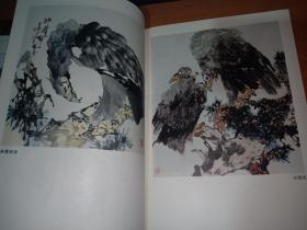 中国画自学丛书 怎样画鹰鹫