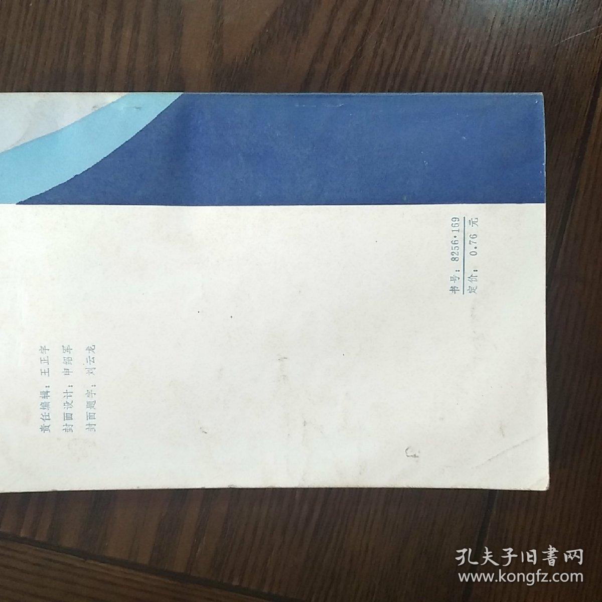 歌曲集锦
―十位知名歌唱家演唱歌曲选―