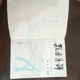 歌曲集锦
―十位知名歌唱家演唱歌曲选―