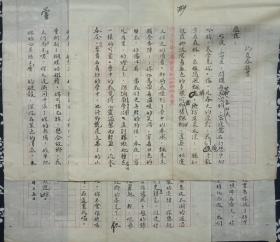 民国 上海同济大学 附设高级中学德文补习科 情书 致 薇露 4页8面 28*27cm 8成