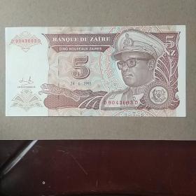 扎伊尔1993年1元纸币一枚。