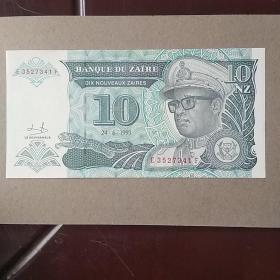扎伊尔1993年10元纸币一枚。