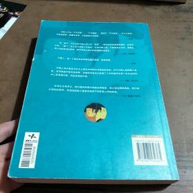 左手中国人右手日本人：洞察中国日本国民性的经典范本典藏插图本