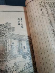 清代线装光绪年间红楼梦《增评全图足本金玉缘》卷41～48为线装一册， 16张绣像图，求不负斋出版，又名石头记，距离今天110年，保存今天不容易，可作配本，四大名著中最具艺术价值的爱情小说经典37210329