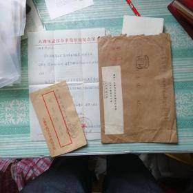 八路军武汉办事纪念馆写给胡韦德信2封。有信封。详见图。