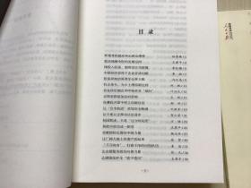 人民日报评论年编2016 人民时评、人民论坛、人民观点