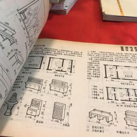 中小型民用建筑图集