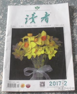 读者 2017年第2期 G8
