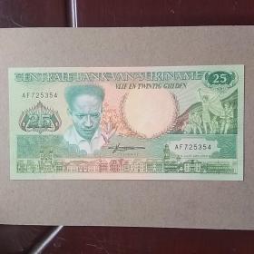 苏里南1988年25元纸币一枚。