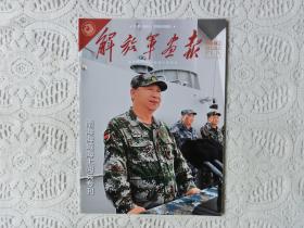 解放军画报 2018年4 下半月刊