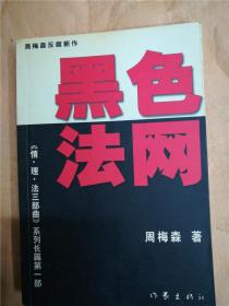 国民党治军档案(上.下)