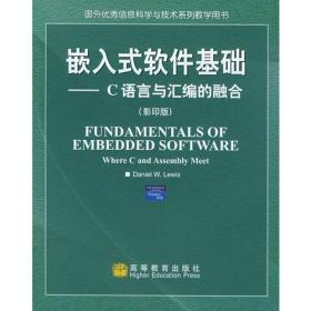 嵌入式软件基础：语言与汇编的融合（影印版）（附CD-ROM光盘一张）