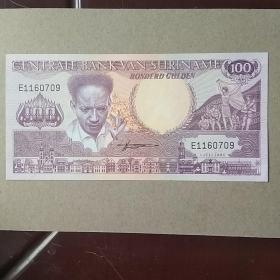 苏里南1986年100元纸币一枚。