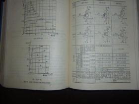 电工手册 1990年8月