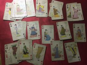 50年代 老扑克牌〔老版彩绘.扑克〕