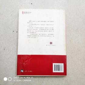 名侦探的守则：东野圭吾作品09