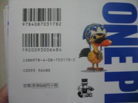 ONE PIECE 三册