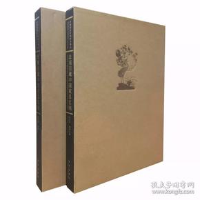 中国家具经典图书辑丛：欧洲旧藏中国家具实例