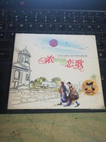 浓情校园恋歌 【老狼 罗中旭】 2VCD（未拆封）