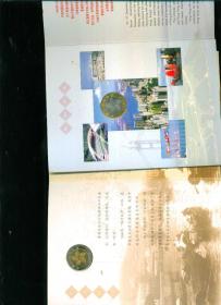 1997.7.1庆祝中华人民共和国香港特别行政区成立纪念币【一套2枚】