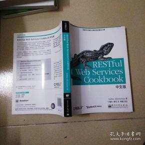 RESTful Web Services Cookbook中文版