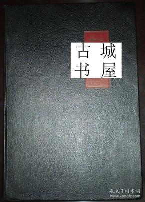 稀缺，签名版《玫瑰十字会象征与哲学百科全书》大量黑白插图，1952年出版，精装