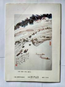 潜科学 1992年第6期（双月刊），怎样维持老年人的记忆力（下）三百多年前费马大定理已被证明（蒋春暄）科学知识的对称性破缺，关于科学认识发展的潜科学模式界说，对中国经济发展模式的一些思考，托福单词记忆