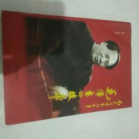 红色经典系列故事：毛泽东的故事