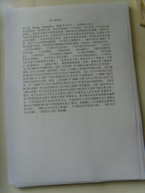 黄小准（原名黄俊标，笔名黄小隼，曾用名黄瑞林。）：书法：词一首（黄小准　1939年5月生，广东省陆丰市人。原名黄俊标，笔名黄小隼，曾用名黄瑞林。大专学历。中学语文高级教师。国际诗书画艺术研究院理事，国际诗词艺术家联合会理事，世界华人书画艺术家联合会会员，全国语文学习科学专业委员会首批会员，中国乡土作家协会理事，广东省作家协会会员，汕尾市作家协会理事，汕尾市诗词学会理事。）（带简介）（后带信封）