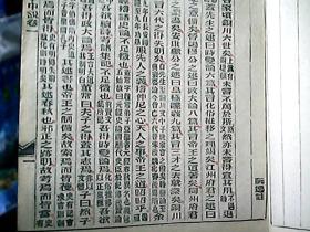 （光绪版）《子书二十八种》（18、19两册合售）