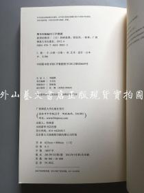 欲望的教育：美意识创造未来（2012年一版一印）