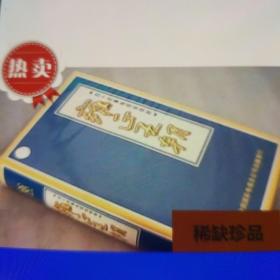 【二手9成新】《雍正王朝》【44集电视连续剧/唐国强】（44片VCD）