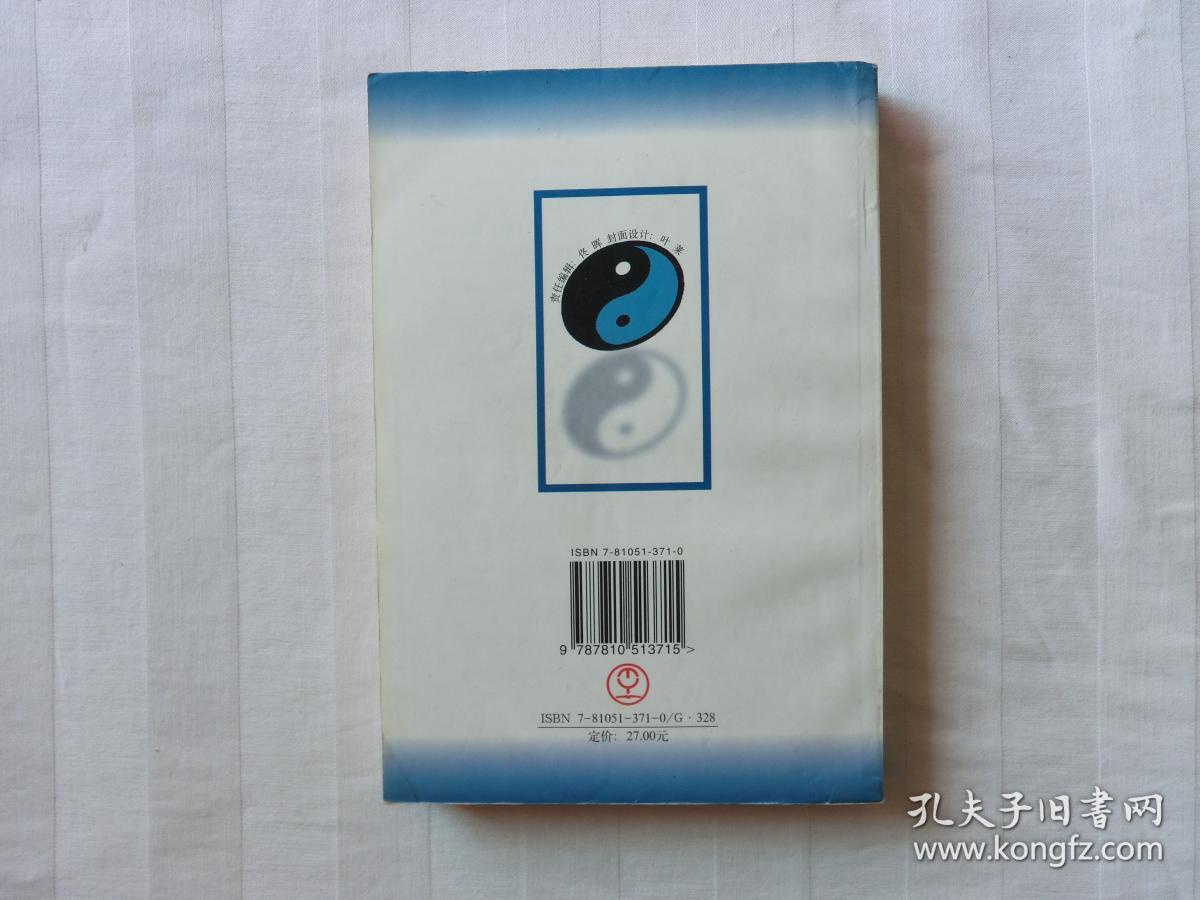 吴式太极拳拳械述真，
