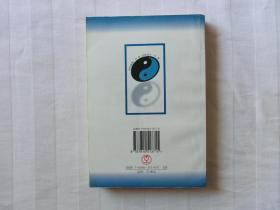 吴式太极拳拳械述真，