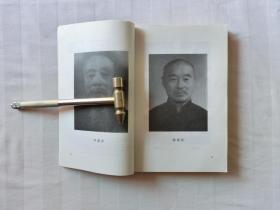 吴式太极拳拳械述真，