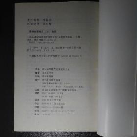 部队基层体育竞赛组织方法9787805589145