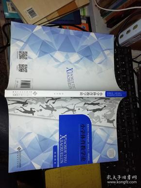 【基本全新  未使用过的 内页无笔迹】  小学体育教学论  作者：陈曙 著  9787303213191    出版社：北京师范大学出版社         书籍品相很好请看大图！