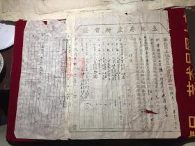 1949年解放战争时期，华北区土地房屋所有证，潞城