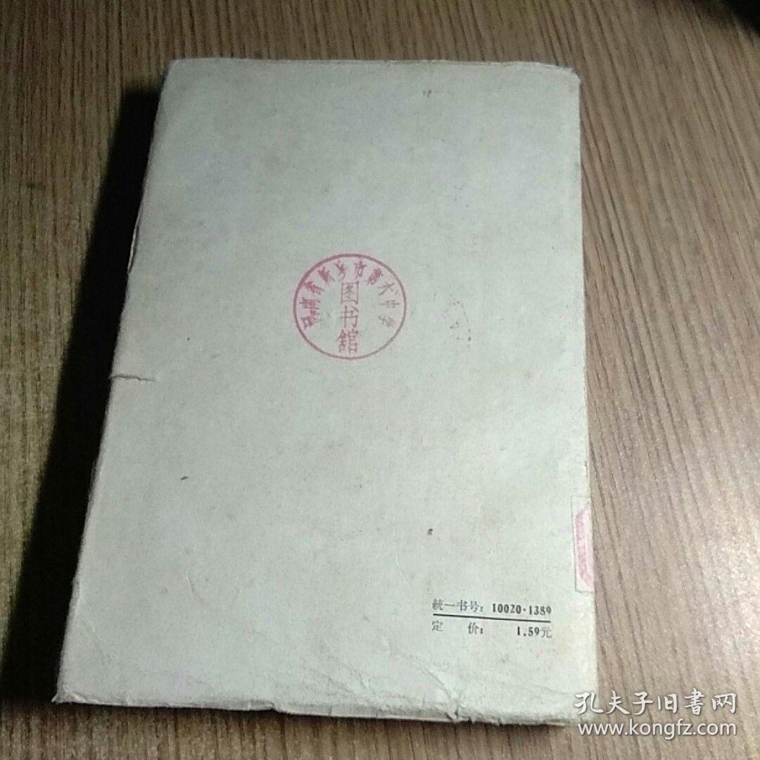 赶车传（上卷）