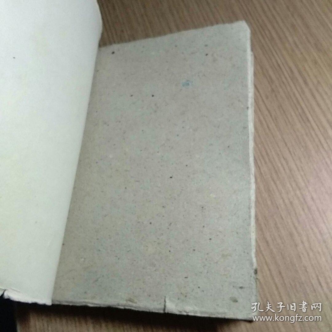 赶车传（上卷）