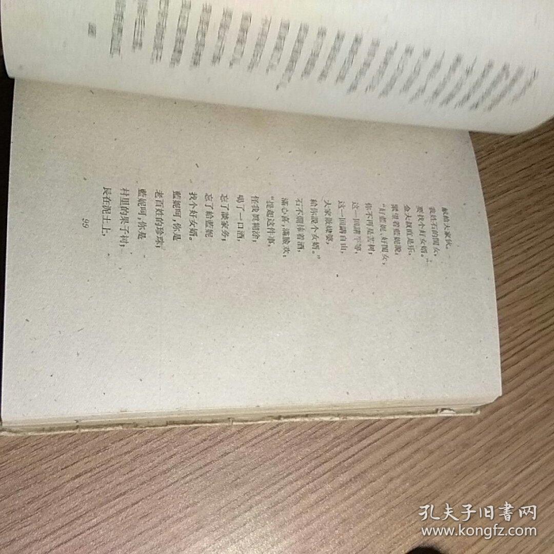 赶车传（上卷）